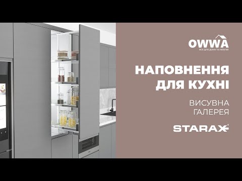 Галерея выдвижная 400, 330*510*1250-1400 с доводчиком, хром