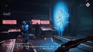 Destiny2[JP] 幻影のシーズン ストーリー 悲哀の鎖：第4週