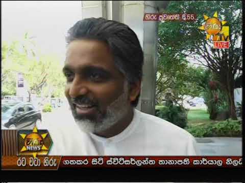 Hiru News 6.55 PM | 2019-12-30
