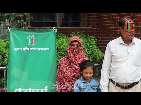 জুলাই বীর শহীদ জিয়াউর রহমান | July Shaheed Smrity Foundation