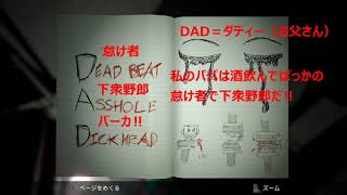 【INFLICTION】裸‼巨漢‼キモ怖い‼そして家族のことが少しずつ明らかになり、また謎が深まっていく…～part８