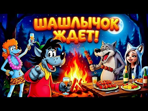 НАКОНЕЦ-ТО СУББОТА! 🥩 Шашлычок, коньячок и прикольное поздравление с выходными