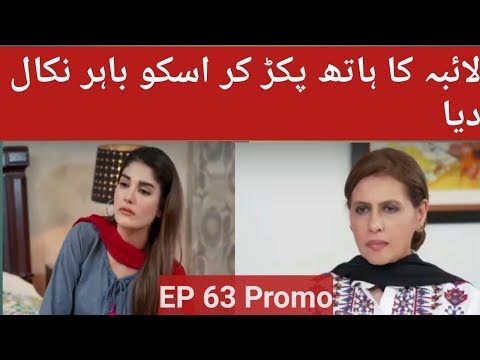 Bharosa Pyaar Tera Episode 62 Promo Teaser - Laiba Ko Ghar Say Bahir Nikaal Dia Gaya