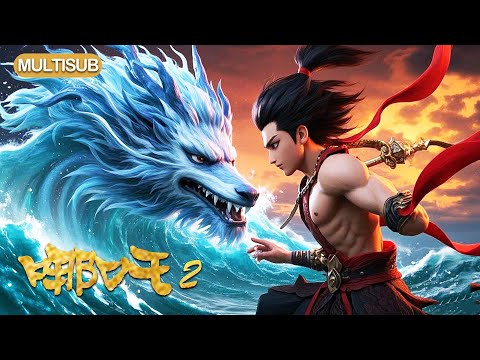 【 FULL MOVIE 】蛇年贺岁电影：哪吒2之魔童闹海 | 看哪吒如何逆天改命！扭转乾坤 | 奇幻/武侠 | #武俠電影 #動作電影 #哪吒 #movie
