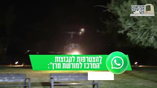 מנהיג הדור מרן רבינו יצחק יוסף שליט"א בהמראה במסוק במוצאי שבת קו ההלכה (מורשת מרן) - התמונה מוצגת ישירות מתוך אתר האינטרנט יוטיוב. זכויות היוצרים בתמונה שייכות ליוצרה. קישור קרדיט למקור התוכן נמצא בתוך דף הסרטון