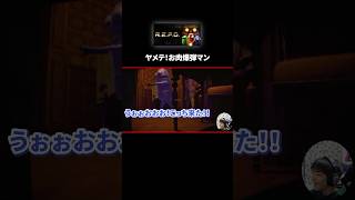 【REPO】顔を飛ばしてくるお肉爆弾マンに追いかけられる・・・「クリーンアップクルー（清掃員）」という名前らしい　#repo #ゲーム実況 #shorts