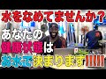 【コメント返し】不定期!パトリックのコメント返し!#2