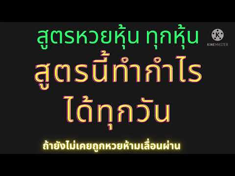 หวยหุ้น