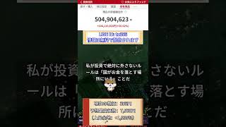 #日本株 #株初心者 #株式投資 #投資の勉強 #資産運用 #お金の勉強 #資産形成 #配当金活 #株主優待 #長期投資 #日本株投資 #youtubeshorts