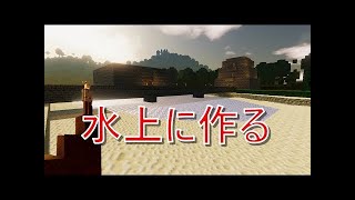 【実況】セミがうるさい夏休みに城をつくりたい！【新マインクラフト】- Colony Survival - Part２