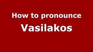 How to pronounce Vasilakos