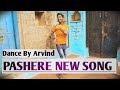 Pashere L Official Video L Surender Romio Ruchika Jangid L Dance By Arvind