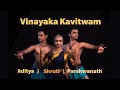 Vinayaka Kavitwam Full | The Usual Trio | Bharatanatyam