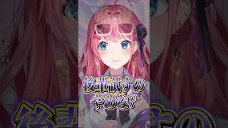 後輩を試す星川サラにキレる倉持めると #にじさんじ #にじ公式切り抜き 【にじさんじ公式切り抜きチャンネル】