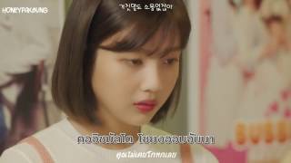 [THAISUB/KARAOKE] Waiting for You - JOY (Red Velvet) | The Liar and His Lover OST. Part 8