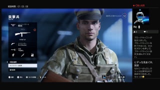 頑張るBF5（初見歓迎）