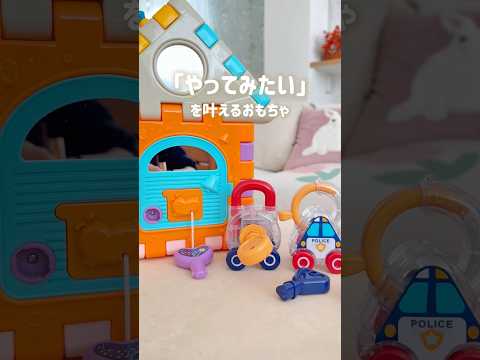 リモコンやケータイ、ドアの鍵など離してくれない…そんなお子様に朗報です!お子様の「やってみたい!」を叶える 知育おもちゃをご紹介💕 #知育玩具 #1歳 #おもちゃ #ベビー