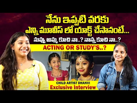 ఆ మాటకి మా ఇంట్లో ఏమన్నారంటే.. | Child Artist Dhanvi Emotional Interview | QubeTv TV