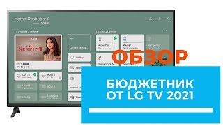 LG 50UP7500 - відео 1