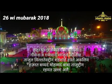 Baba taj status new 2018 urs mubarak taj wale ke raoze rahmat nabi ki barasti hai