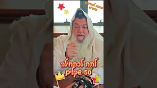 מתנות לאביונים - עם הרב יגאל כהן (הרב יגאל כהן) - התמונה מוצגת ישירות מתוך אתר האינטרנט יוטיוב. זכויות היוצרים בתמונה שייכות ליוצרה. קישור קרדיט למקור התוכן נמצא בתוך דף הסרטון