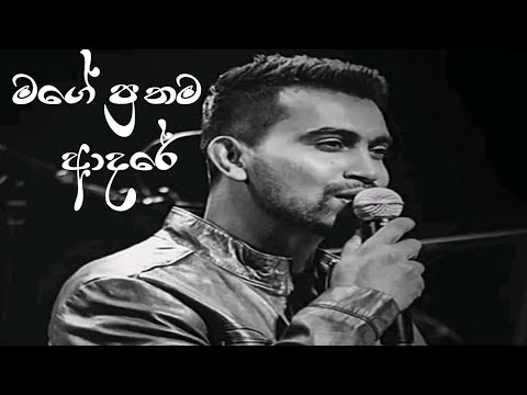 Damith Asanka Mage Prathama Adare