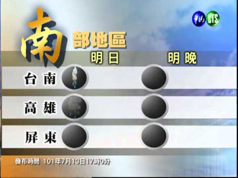 2012.07.13 華視晚間氣象 吳德榮主播