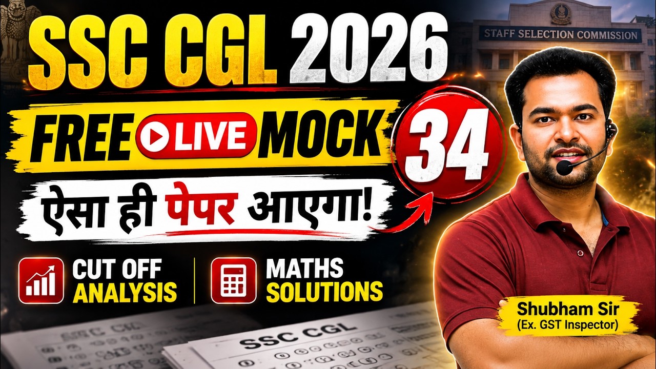 SSC CGL 2026 RBE Free Live Mock 34 🔥 | ऐसा ही पेपर आएगा! | Cut Off + Maths Solution| Shubham Sir