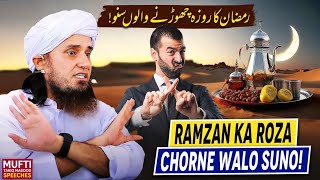 Ramzan Ka Roza Chorne Walo Kay Liye Pegham | Mufti Tariq Masood Speeches 🕋