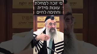 ההצלה הבטוחה מגזר דין מוות (הרב יצחק ישראלי) - התמונה מוצגת ישירות מתוך אתר האינטרנט יוטיוב. זכויות היוצרים בתמונה שייכות ליוצרה. קישור קרדיט למקור התוכן נמצא בתוך דף הסרטון