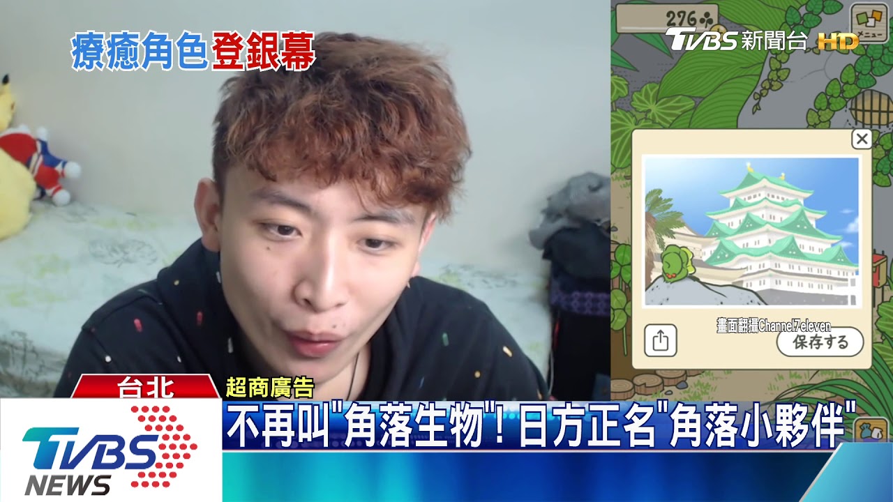 電影版「角落小夥伴」 白熊賣火柴包巾禦寒