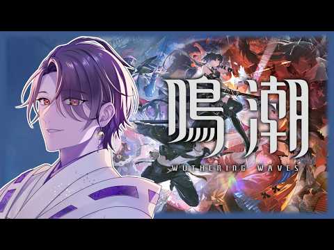 【鳴潮】第二章 幕間から 【綾瀬/個人Vtuber】