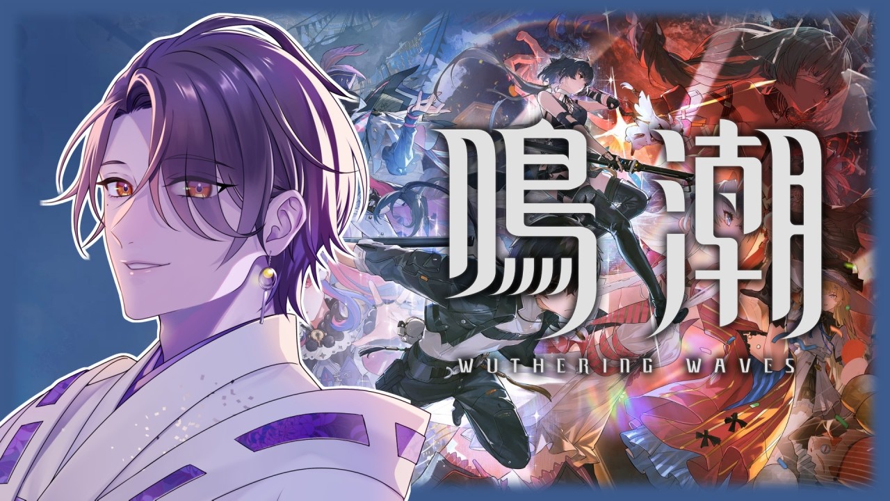 【鳴潮】第二章  幕間から　【綾瀬/個人Vtuber】