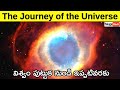 The Journey Of The Universe From Nothing To Everything In Telugu Badi How Life Began On Earth