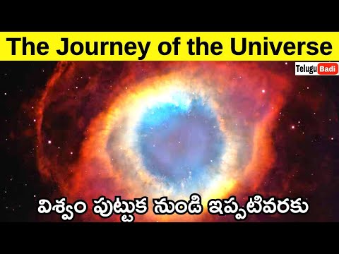 The Journey of the Universe - From Nothing to Everything in Telugu Badi | How Life Began on Earth