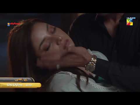 Bebasi - Last Episode Promo - Friday at 8:00 PM Only On HUM TV - Presented By Master Molty Foam