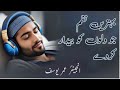 Kath Lagi RU Nazm Er Ummar Yousuf M Y Aajiz