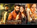 Raavan 2 Kannada Full Movie Romantic Drama Movie Vikram Priyanka Trivedi Prakash Raj