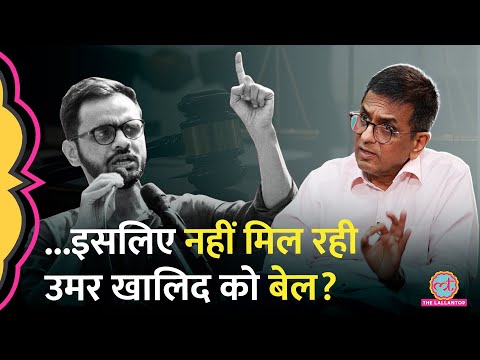 Umar Khalid को 5 साल से बेल नहीं पर Ram Rahim को परोल मिल रही, Ex-CJI DY Chandrachud ने बताई ये वजह