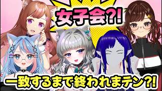🌸コラボ🌸女子会？！一致するまで終われまテン！！！