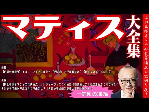 ジャン=ジャック・マルティネについて詳しく解説