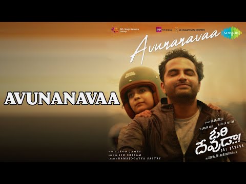 అవుననవా | Avunanavaa - Ori Devuda | Sid Sriram Songs | Vishwaksen