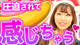 【クリスマス】女だって欲情しちゃう！激太ペニスで圧迫して♡