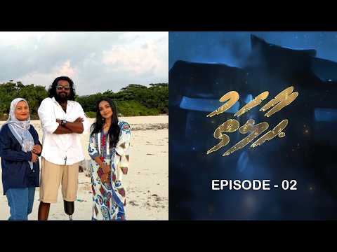 Haalathu - EP 02