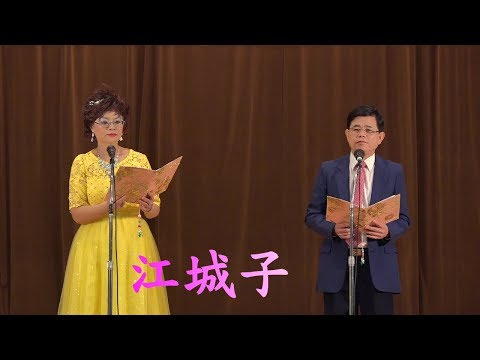 江城子 .梁國華 / 蔡慧貞