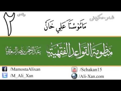 وانەی دووەم
