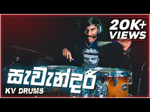 Sawandari -sangeeth wijesuriya (@Wayolk ) - Drum cover by KV