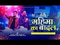 Teri Mahima Ka Badal Live Worship In Panchkula With Pastor Amrit Sandhu Ji Bro Mark Tribhuvan