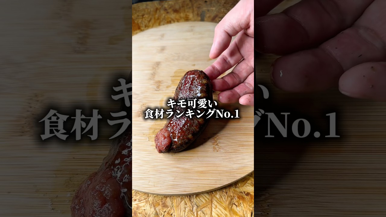 赤ナマコでぼっちめし #shorts