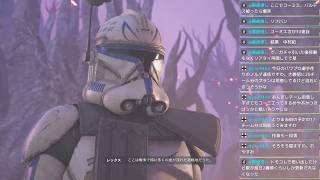 Star Wars ゼロ・カンパニー　クローン軍団と征くパート３